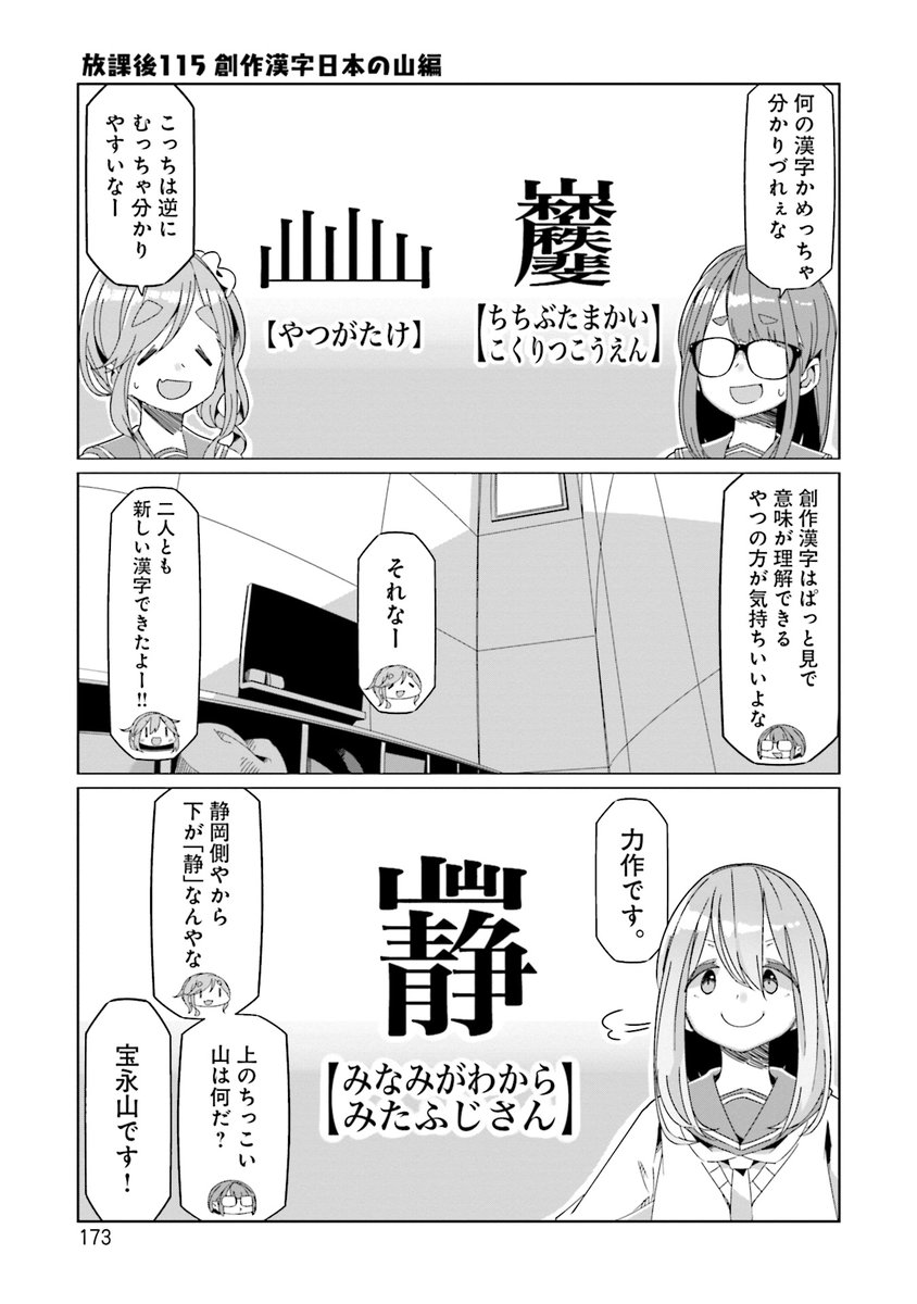 115日目 #毎日へやキャン 