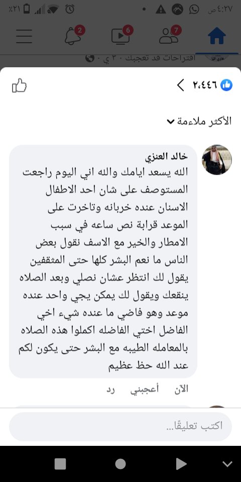 خالد العنزي (@sssd60208419) on Twitter photo 