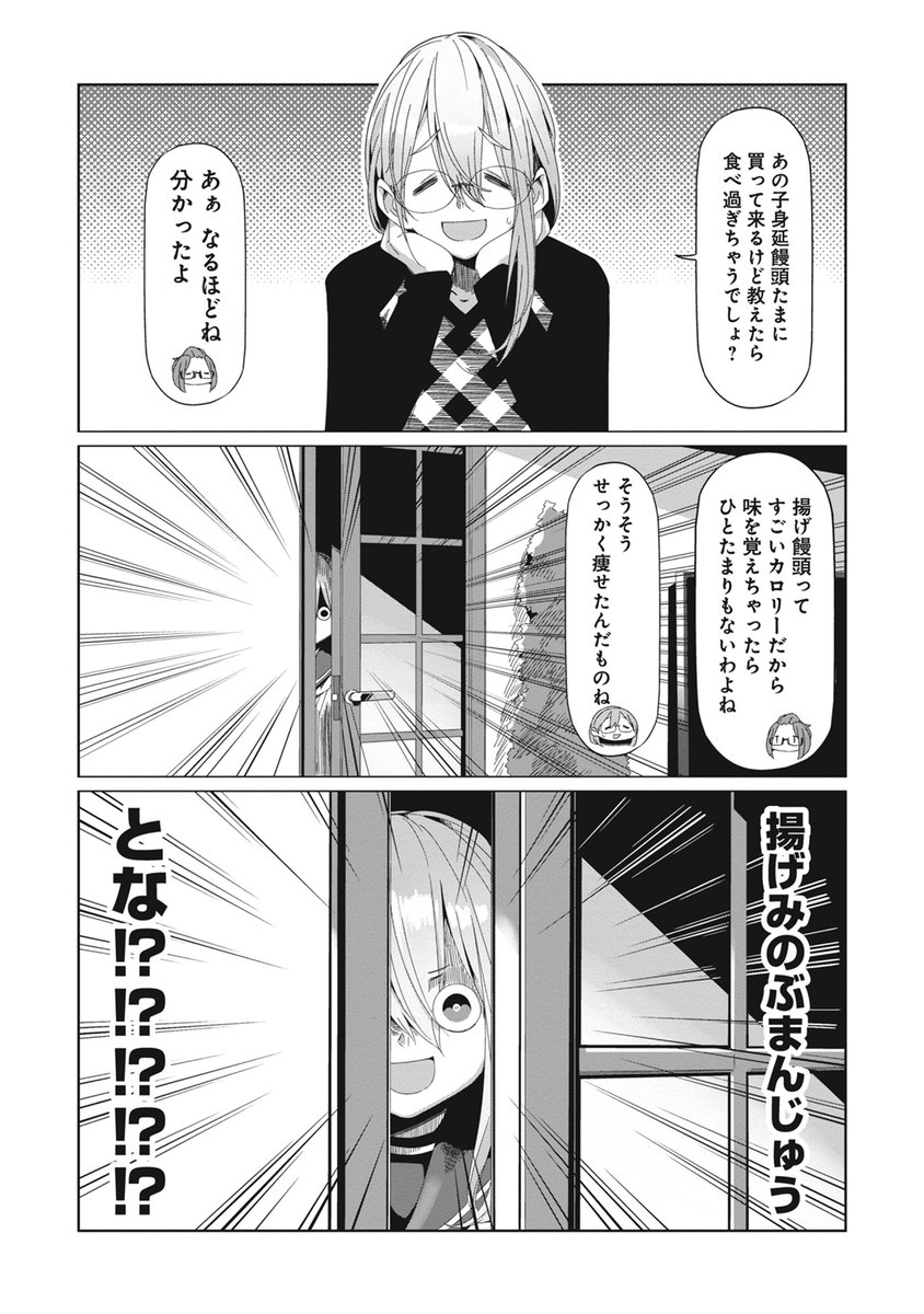 117日目 #毎日へやキャン 