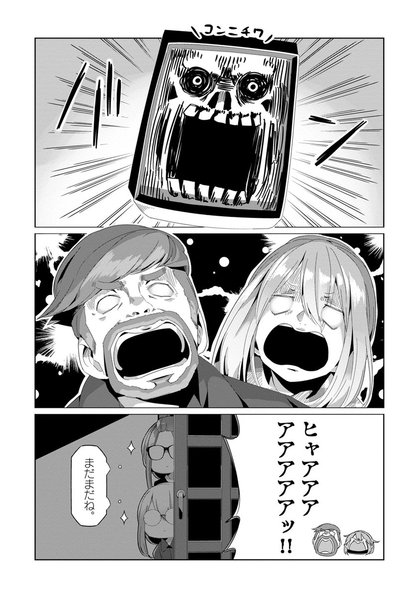 118日目 #毎日へやキャン 