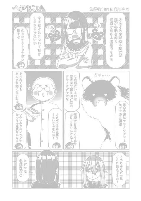 119日目 #毎日へやキャン 