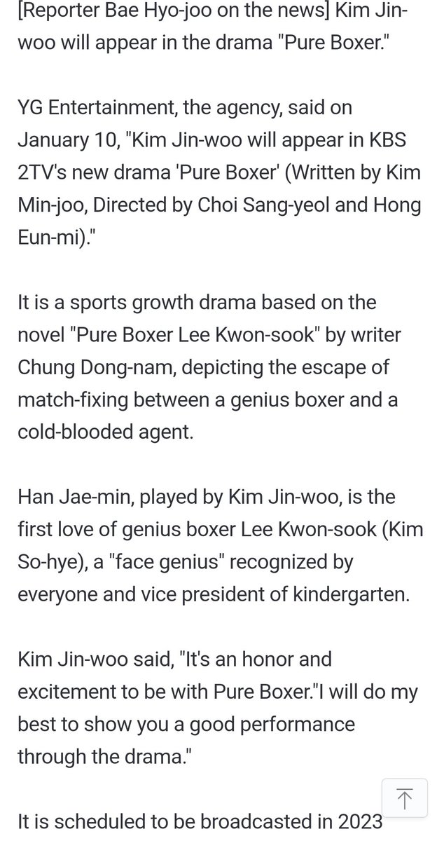 AlwaysKJW_PH's tweet photo. [📢] Actor #JINU is coming! According to the article, #WINNER's Kim Jinwoo will star in a KBS Drama "Pure Boxer" and will be broadcasted this 2023.

Please do visit the link below and send postive reaction! 
https://t.co/rAuv5YQfaj

#KeepingUpWithJINU2023 📝
#위너 #김진우 https://t.co/8q60NWWni1