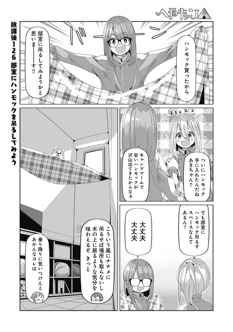 126日目 #毎日へやキャン 
