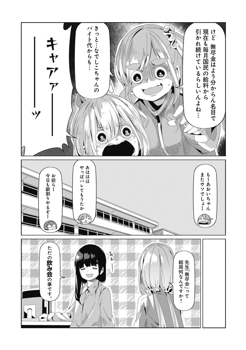 129日目 #毎日へやキャン 