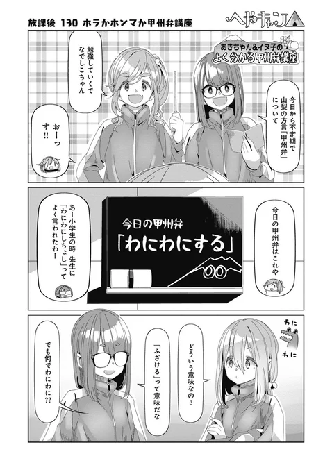 130日目 #毎日へやキャン 