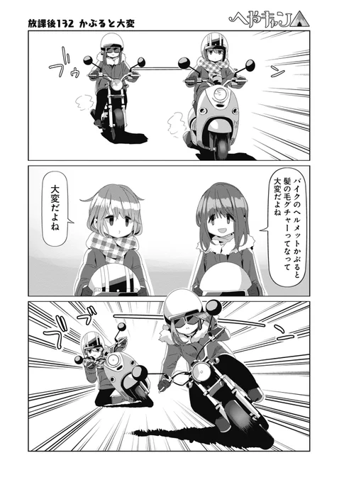 132日目 #毎日へやキャン 