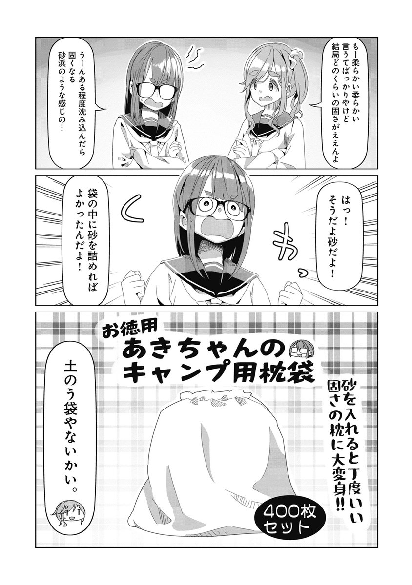 133日目 #毎日へやキャン 