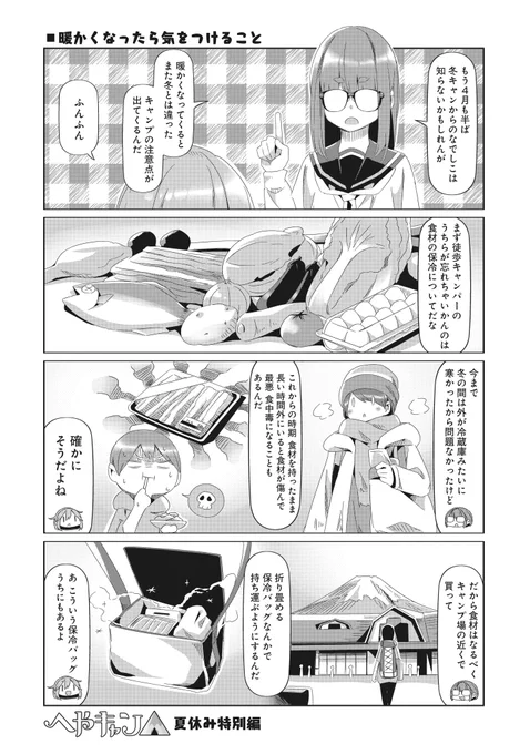 135日目 #毎日へやキャン 