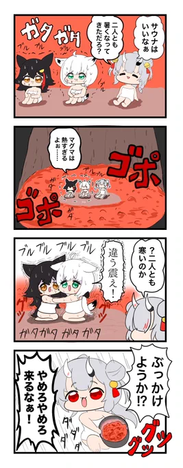 #百鬼絵巻 #絵フブキ #みおーん絵 

今日はフブキちゃんとミオちゃんとでサウナにきたぞ! 
