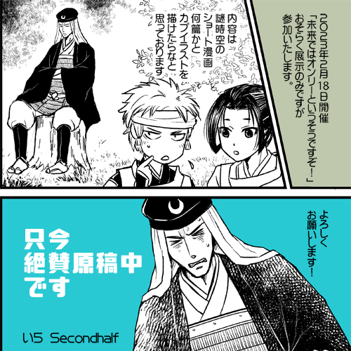 なんかサークルカット詐欺になりそうなのでカットを変えてきました。イベント時にまた変更します!
https://t.co/xAL01Mc9U8 