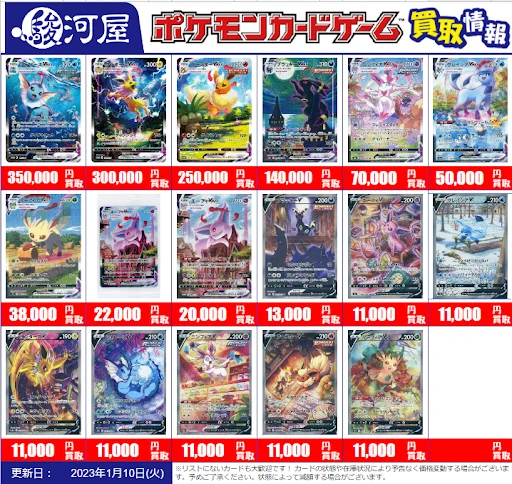 駿河屋通販トレカ情報【公式】 on X: 