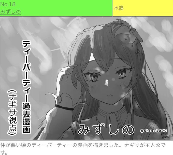 18番にいます 