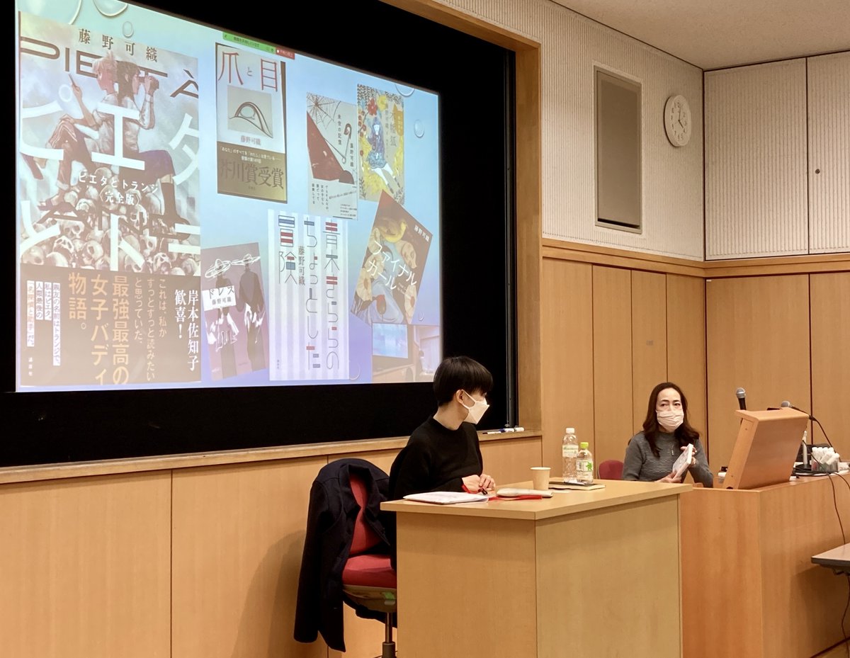 gwcadms's tweet image. 【授業報告】
国際コミュニケーション演習Lで芥川賞受賞作家の藤野可織さん(@fujinono)をお招きし、多様なジェンダーのあり方やバイオレンスを書くことについてなど、多くの刺激的なお話を伺いました。
授業後も笑顔で質問や記念撮影に応じる藤野さんに参加者はすっかり魅了されました。 #gwc #学女