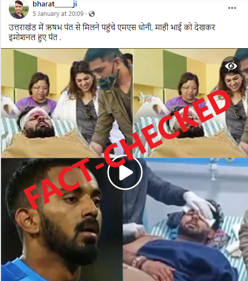 TrueNewsBengal's tweet photo. #FactCheck | Did MS Dhoni visit Rishabh Pant in the hospital? No, viral image is photoshopped. >> https://t.co/4yMoIUFwvZ

#RishabhPantCarAccident https://t.co/ItjAYaA8ZD