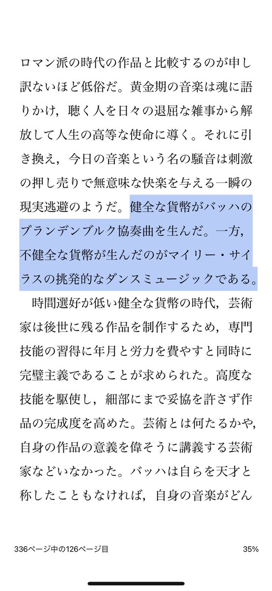 SaveCatWorld's tweet photo. ビットコインの経済学に関する本読んでたはずが、唐突にマイリー・サイラスdisられてて笑った https://t.co/57XDUXpLBl