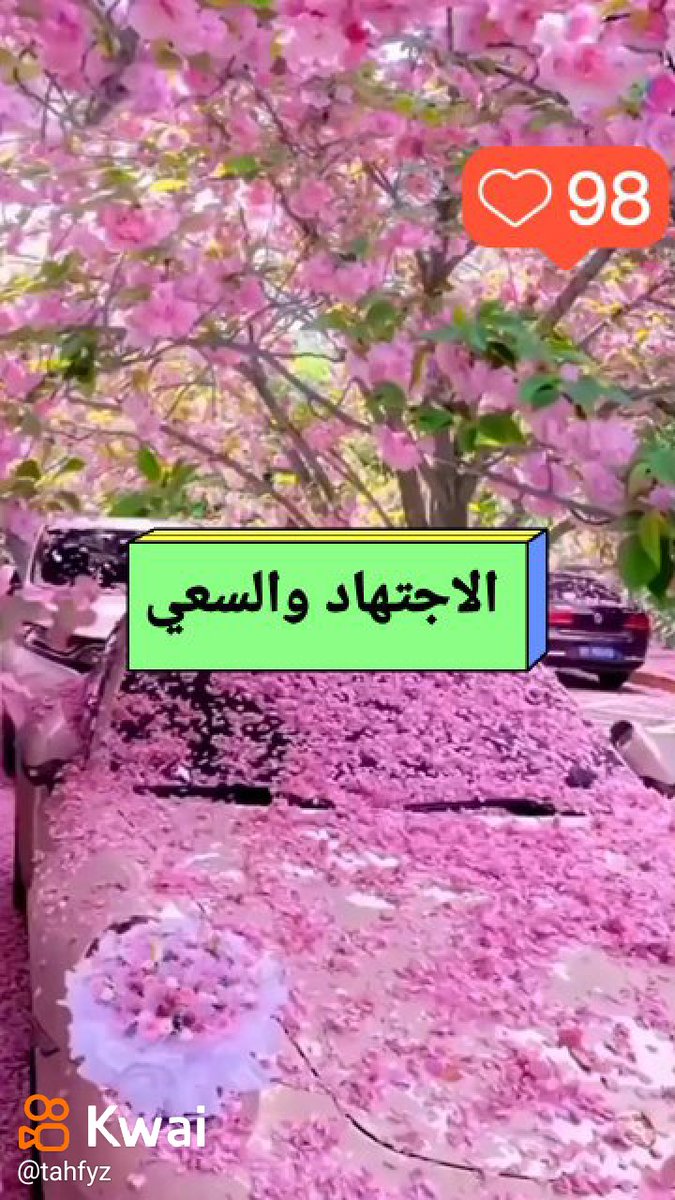 واو!!كم ممتع هذا الفيديو!
k.kwai.com/p/EC8u8D92