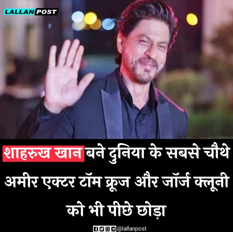 s_afreen7's tweet photo. भारत का नाम रौशन करते शाहरुख़ ख़ान!

टॉम क्रूज और जॉर्ज क्लूनी को पछाड़ दुनिया के चौथे सबसे अमीर एक्टर बने है शाहरुख खान!
#ShahRukhKhan

https://t.co/CBo4VEpNEx https://t.co/9Qgf0WPE5N