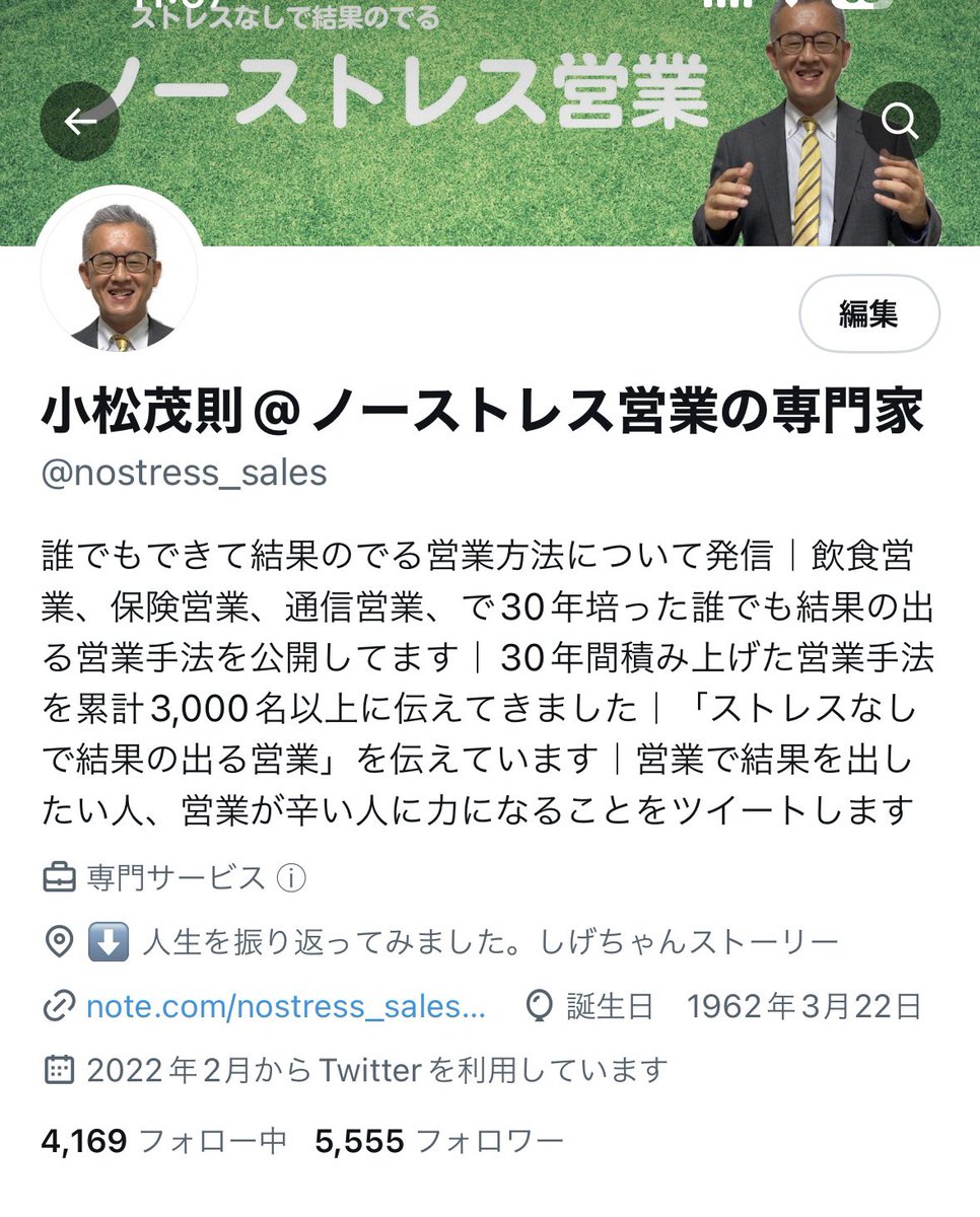 nostress_sales's tweet photo. おーーーーー！５５５５フォロワー達成しました。もうすぐ◯◯人とツイートしようとしていたら。日頃から応援してくださる皆さんのおかげです。ありがとうございます。これからも楽しい営業と笑顔になれるツイートを心がけていきます。どうぞ、よろしくお願いします。 https://t.co/qy1UDdEory