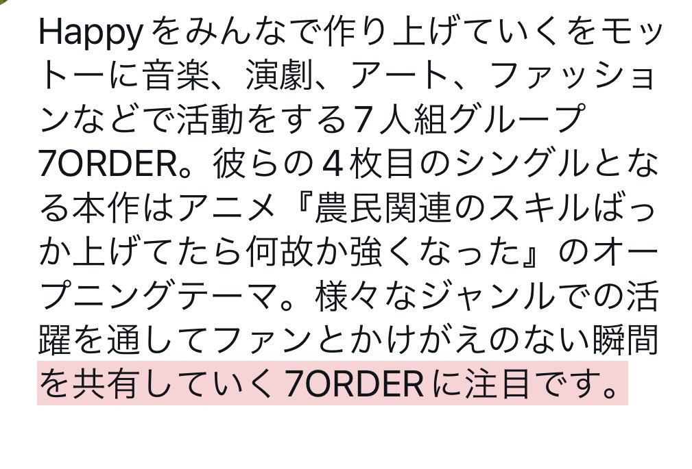 KUMI71246887's tweet photo. 随分前だけど今も再放送��てる🍅🥕
曲の後のコメント📝です
#Growing_up #7ORDER #農民関連 https://t.co/haIROZoYvi