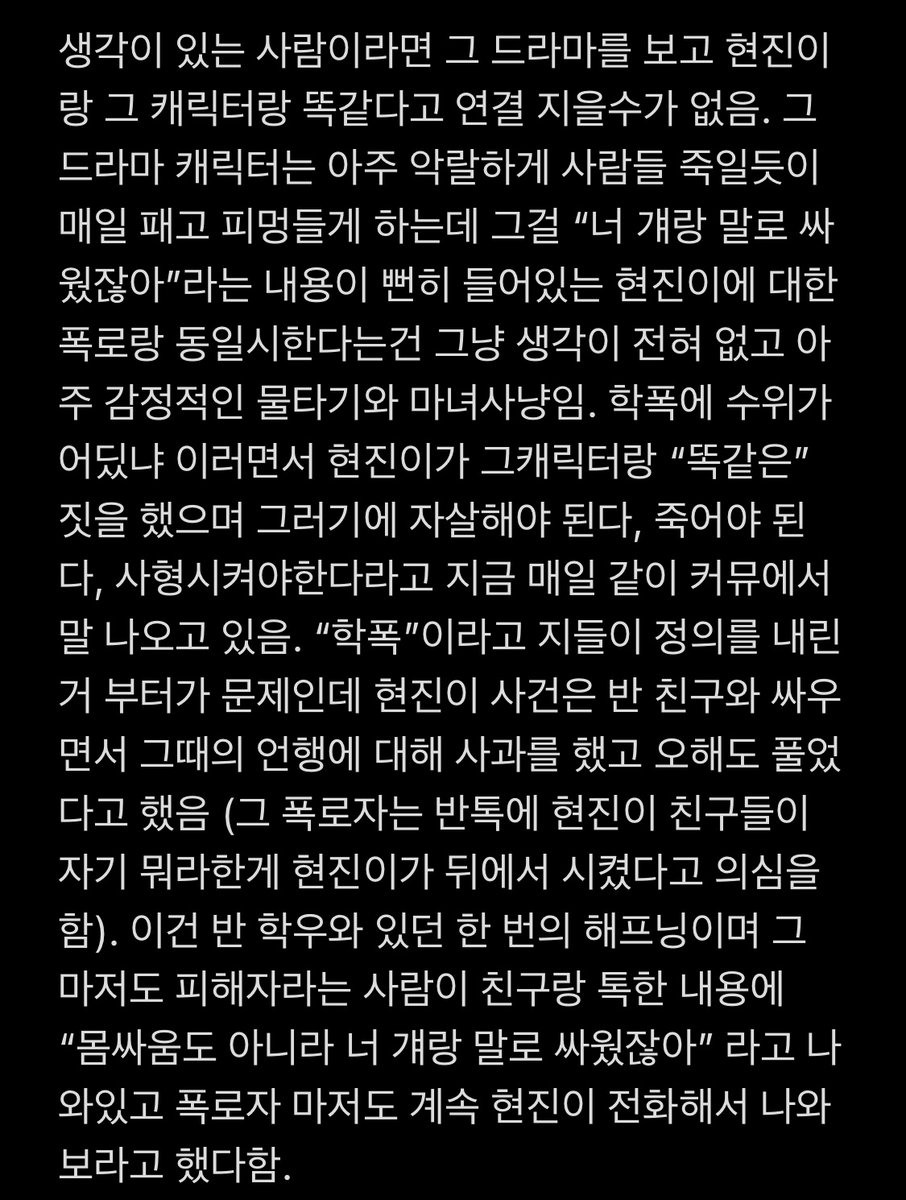 hhjsbbg's tweet photo. 더글로리 사태에 대한 사회 심리 공부한 사람의 입장. 지금 반응은 정말 사회적 연구 대상이라 생각한다. 소름끼친다. 정말 폭력범은 생각 하나 없이 누굴 하나 죽이려고 전혀 다른 상황을 동일시하며 억지 논리로 본인들의 폭력을 정당화하며 희열을 느끼는 인터넷 위선자들이다. https://t.co/rmm11DgM32