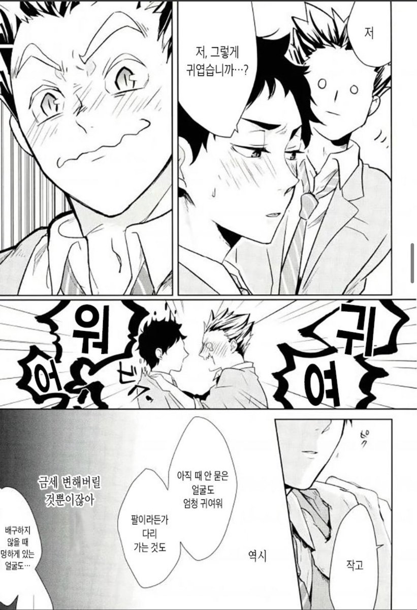 _choco_c0_'s tweet photo. https://t.co/rt2bVBk1rI
[보쿠아카] 2학년 보쿠토 x 1학년 아카아시임 보쿠토가 아카아시 잔뜩 귀여워해줌 약 착각물 https://t.co/xSvPY0Qyq0