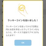 まちのコイン|地域のつながりづくりのためのコミュニティ通貨のツイート画像