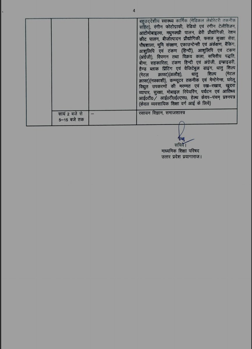 shanta_tweet's tweet photo. यूपी बोर्ड 10वीं और 12वीं की परीक्षा तारीख की घोषणा कर दी गई है.
#up_board
#upboardexam
#upboardexam2023 https://t.co/V3lIccZJZx
