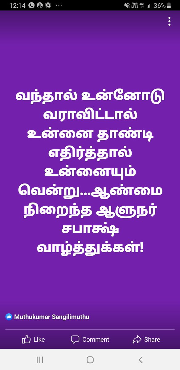 Puratchikavith1's tweet photo. https://t.co/UtBcEe9V19