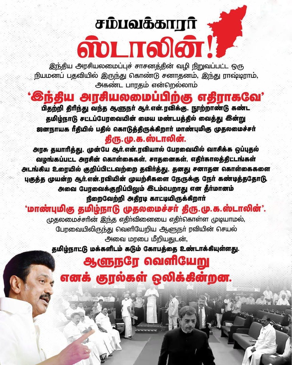 pjoseph656's tweet photo. 🏴🚩#GutOut 
மனித உணர்வுக்கு மதிப்பளிக்க தெரியாத மிருக ஜென்மங்கள்!! பிரதமராகவும் ஆளுநராகவும் இருப்பதற்கு தகுதியற்றவர்கள்!! https://t.co/JeSGH4MeUZ