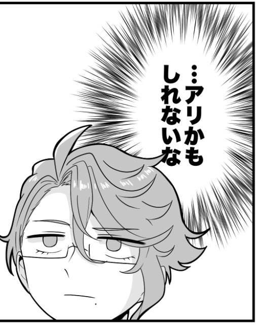 これはアズ 