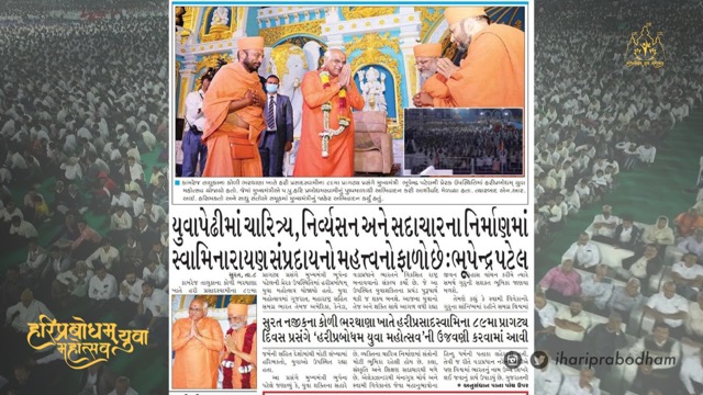 iHariPrabodham's tweet photo. #HariPrabodhamYuvaMahotsav #HPYM2023 #HPYM #HariPrabodham #WeForHPYM https://t.co/Cs6S6mV5hr