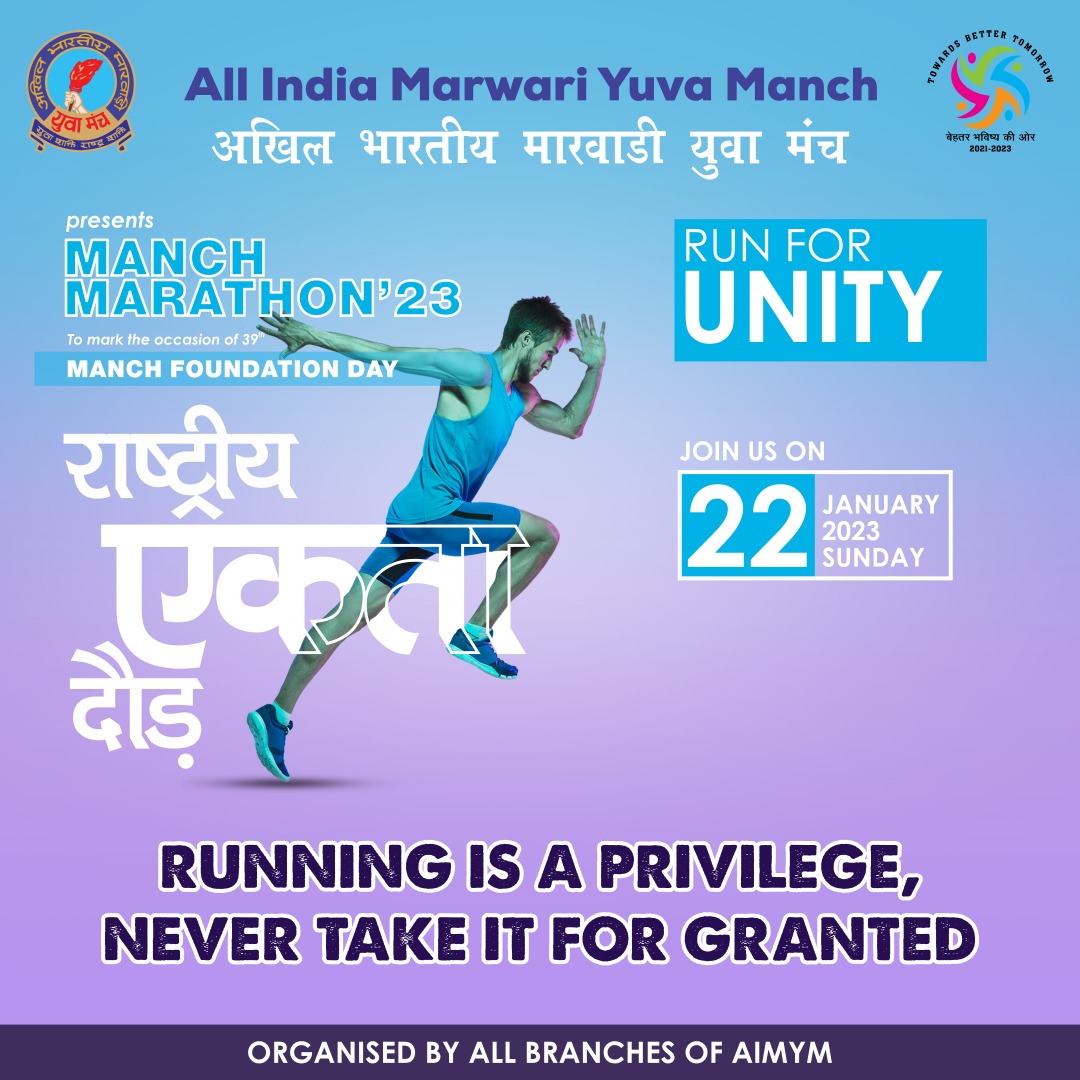 np_aimym's tweet photo. #AIMYM proudly presents  #RASHTRIYAEKTADAUD-MANCH MARATHON on 22nd Jan'23,Sunday , to mark the special occasion of Manch Foundation Day

We kindly request all the Proud Leaders &amp; Executives  of AIMYM to come forward &amp; encourage the Branches to organise the event. https://t.co/MlejFknUt5