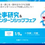 めもりあるグループ【公式】のツイート画像