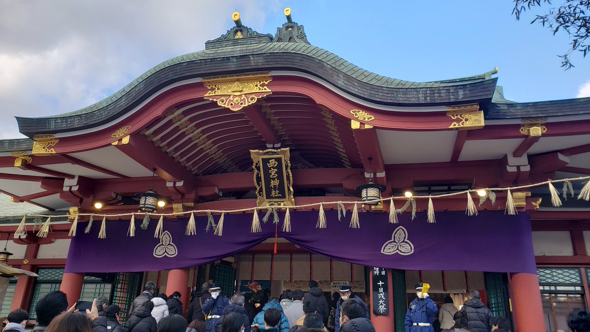 37iris's tweet photo. えべっさん🌿昼から本家・西宮神社へ。
今日も人がいっぱいでしたが、スムーズにお詣り出来ました。帰り道、人が増え始めていたので混雑しそう。
新しい福笹を戴いて、今年もよろしくお願いします🙏
#えべっさん #西宮神社 https://t.co/sSH0O56wUq