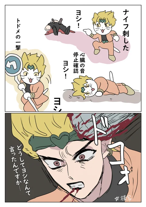 現場DIO