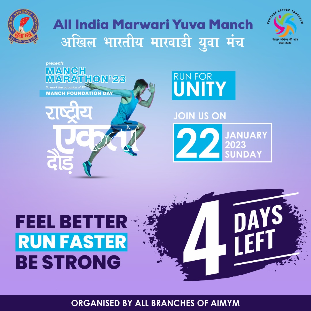 np_aimym's tweet photo. #AIMYM proudly presents 🏃🏻‍♀️ #RASHTRIYAEKTADAUD-MANCH MARATHON🏃🏻‍♂️ on 22nd Jan'23,Sunday , to mark the special occasion of Manch Foundation Day

We kindly request all the Proud Leaders &amp; Executives of AIMYM to come forward &amp; encourage the Branches to organise the event. https://t.co/i1LlkjUCPM