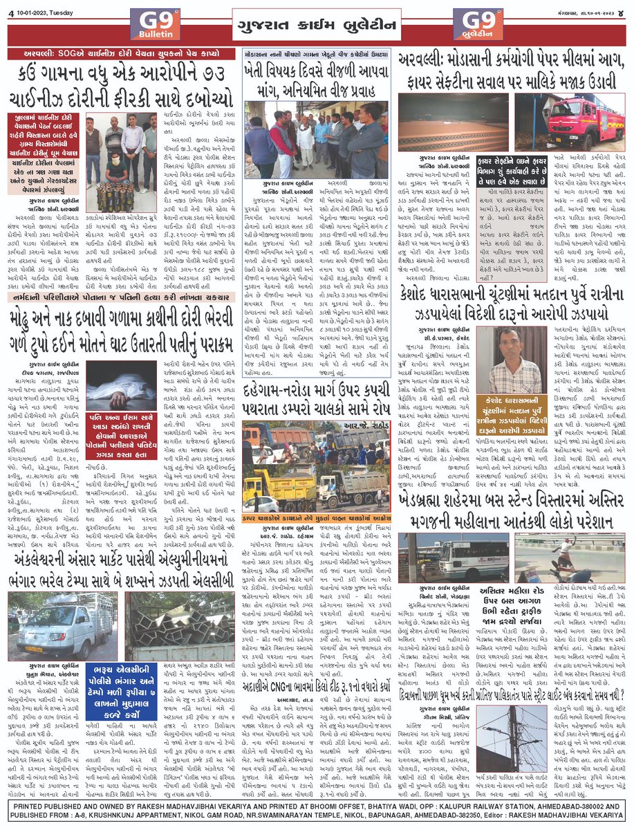 GCB_Newspaper's tweet photo. https://t.co/k5HOSgwS2W