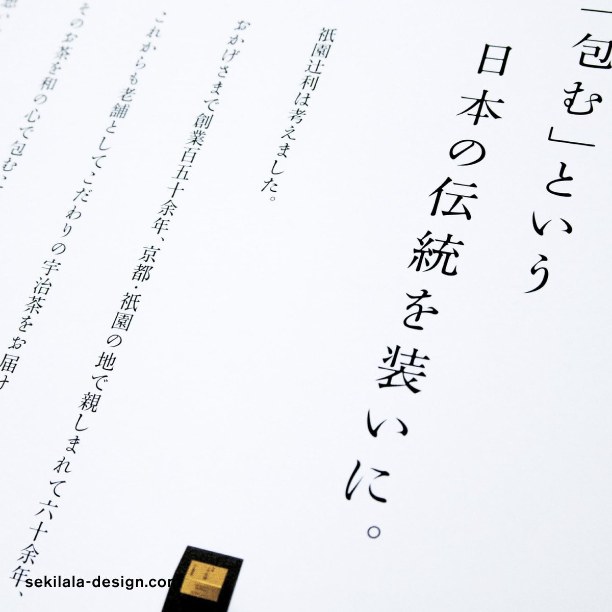 sekilala_tw's tweet photo. 祇園辻利 ブランドビジュアル
#グラフィックデザイン
#ブランドビジュアル
#graphicdesign
#brandvisual https://t.co/Qrknhnw7t3