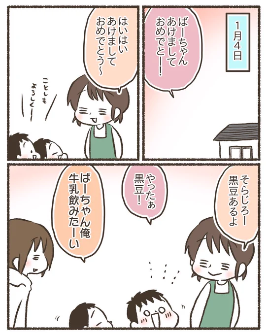 6歳の次男が気がついてしまった
#漫画が読めるハッシュタグ 
#コミックエッセイ 
#育児絵日記 