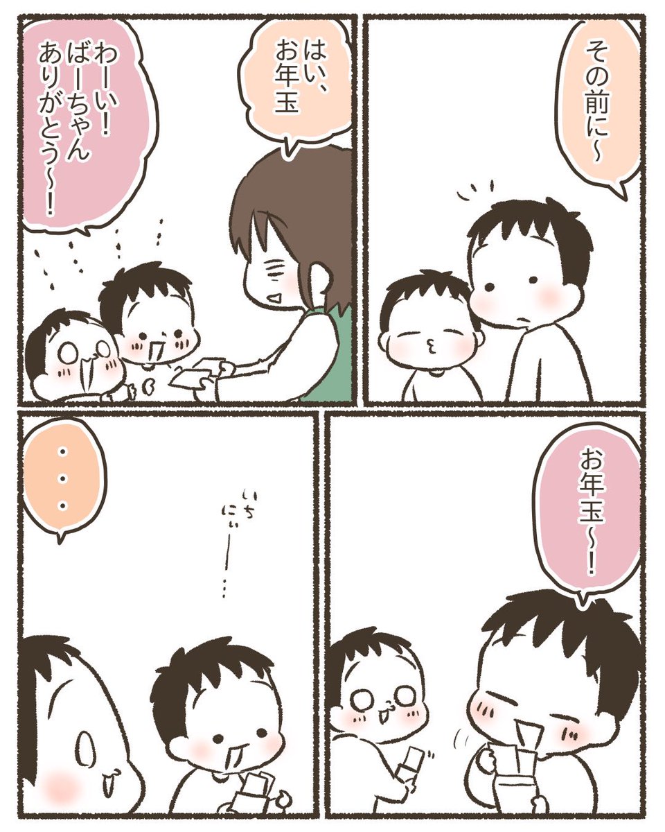 6歳の次男が気がついてしまった
#漫画が読めるハッシュタグ 
#コミックエッセイ 
#育児絵日記 