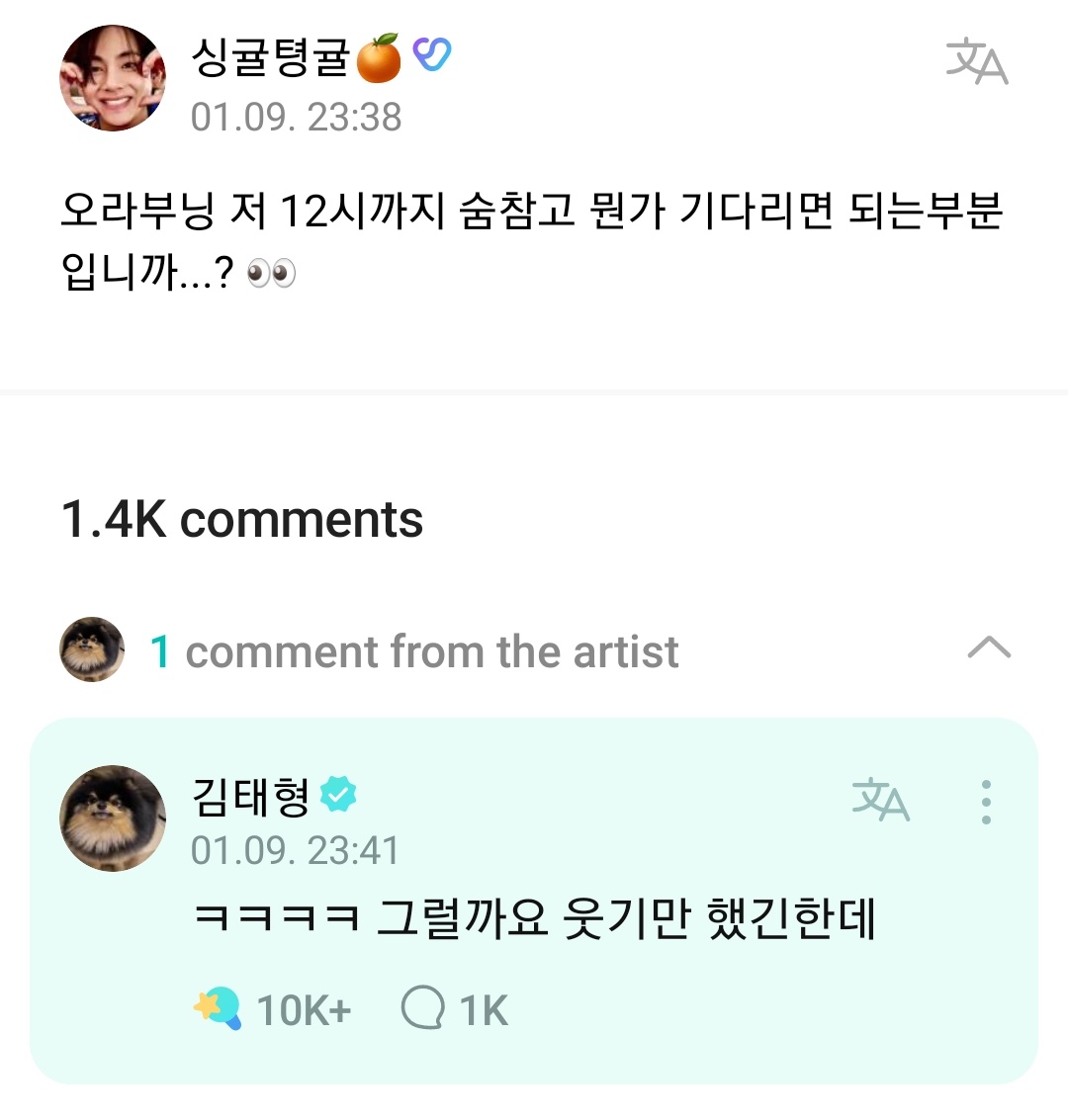 SupportVante's tweet photo. 🖇️ Taehyung no Weverse

👤: “Irmão, essa é a parte em que prendo minha respiração e aguardo até às 12h...? 👀”

🐻: “kekekeke sério [?] Eu só ri” https://t.co/fbzfOKqwn0