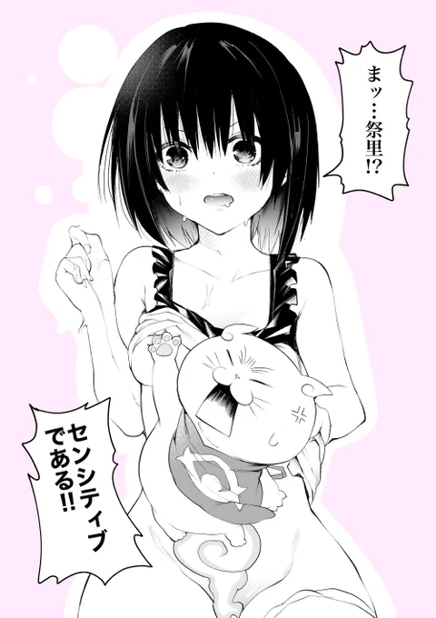 むっつりドスケベヒロイン
#あやトラ 