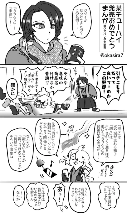 【祝🎊発売】甘いお酒と言葉とそれとなく則清になる漫画 