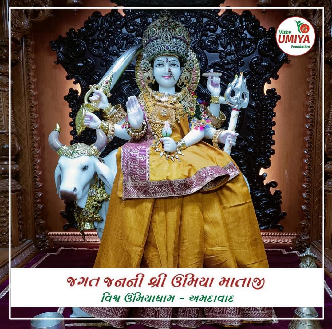 sejaltushar's tweet photo. વિશ્વ ઉમિયાધામ અમદાવાદ ખાતેના જગત જનની મા ઉમિયાના આજની તારીખ 10 - 1 - 2023 ના સુંદર દર્શન
#VishvUmiyaFoundation #VishvUmiyaDham #Patel #Patidar #Maaumiya #UmiyaMataji #Umiya #VUF #patidarsamaj #umiyadham #tallesttempleinworld #Jaspur #JayUmiya #Ahmedabad #Gujarat #India https://t.co/X4X76tRidi