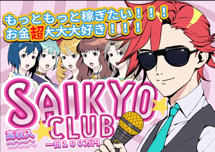 Shibuya Strongest Club 👺 案内佐藤 tweet media