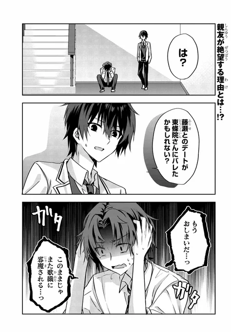 \最新話更新/ お待たせしました!  大好きな負けヒロインを幸せにしちゃる! 「ラブコメ漫画に入ってしまったので、推しの負けヒロインを全力で幸せにする」 3話前半更新。  ついにメインヒロイン(!?)登場回です!  #推し負け