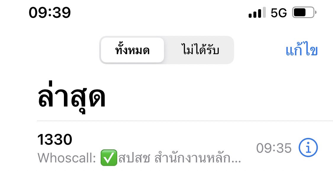 ลินไทยเปย์✨ tweet media