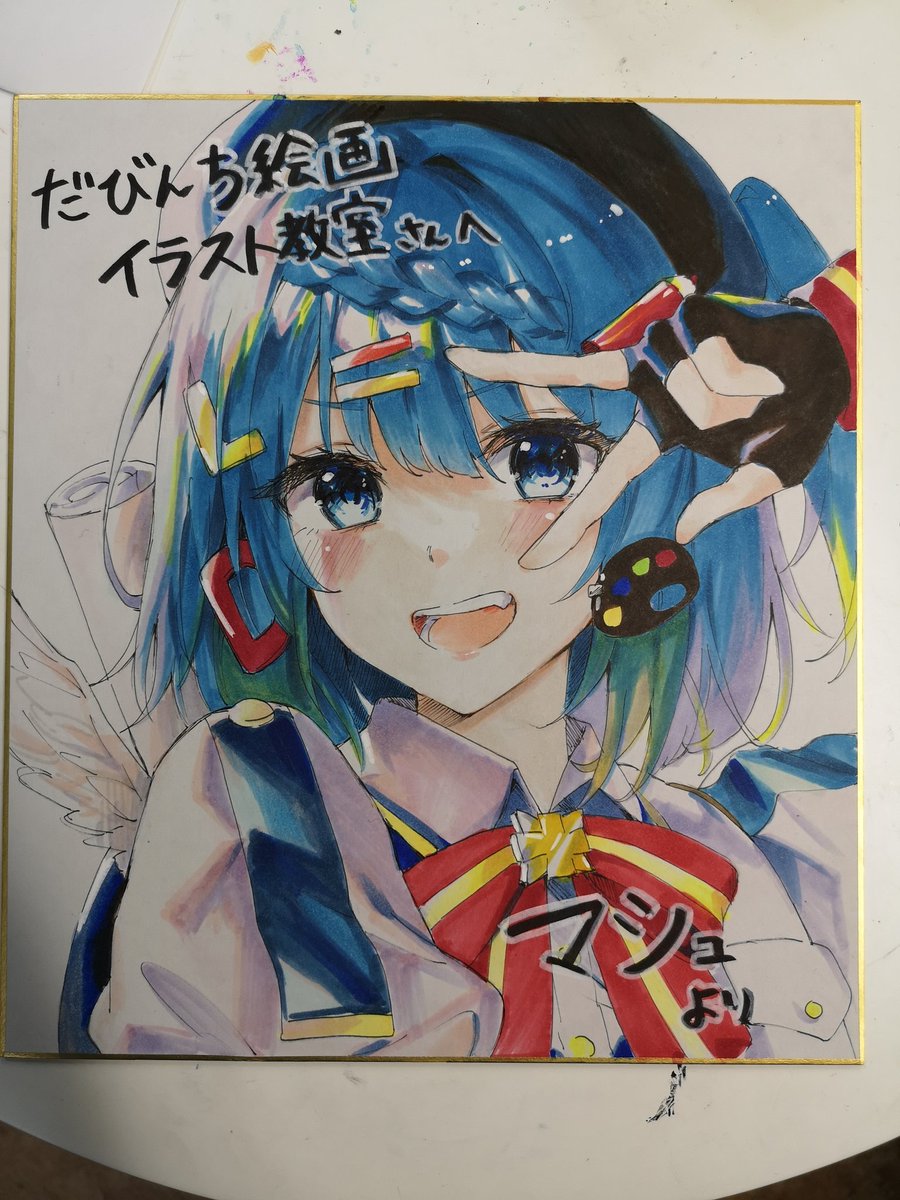 マシュ様ご相談ページ マシュ様（@Masyu_ITK）イベント来校ありがとうございました。 高校