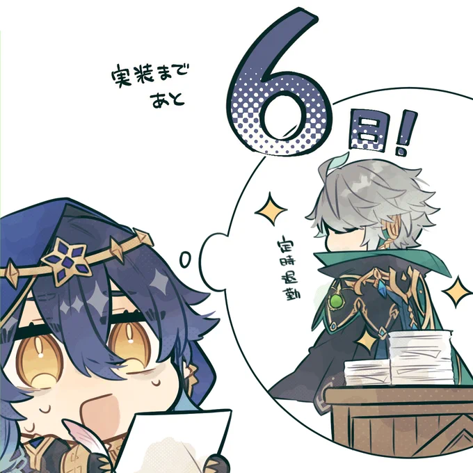 アルハイゼン実装まであと6日💤 