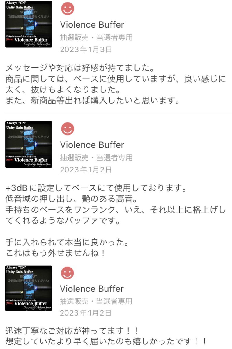 VALKYRIE_SPEAR's tweet photo. 頂いた製品レビューを共有させて頂きます。

また、Violence Boosterを1点のみ補填しました↓↓
https://t.co/40JBurWman

#violencebuffer #violencebooster 
#バッファー #ブースター #プリアンプ https://t.co/LJSm6gpTof
